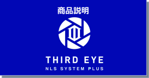商品説明